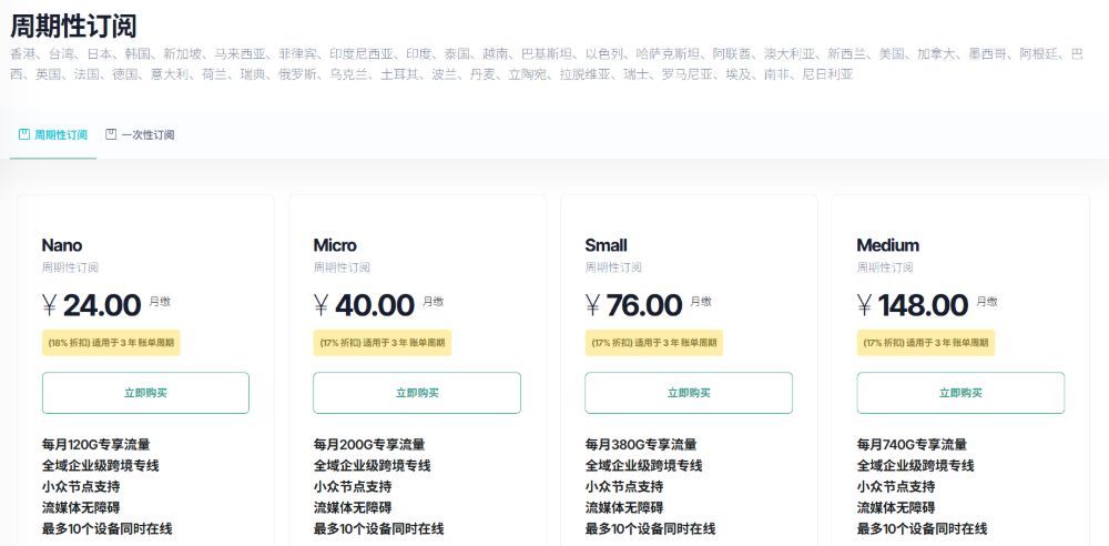 Gatern机场加速器套餐价格 Gatern机场加速器套餐价格