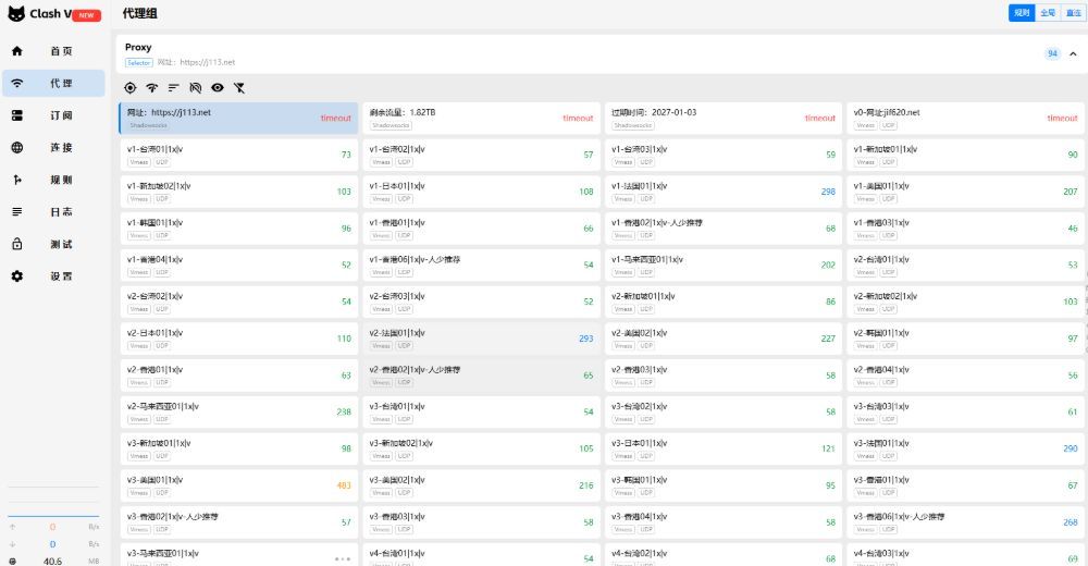 疾风云机场节点速度 疾风云机场节点速度