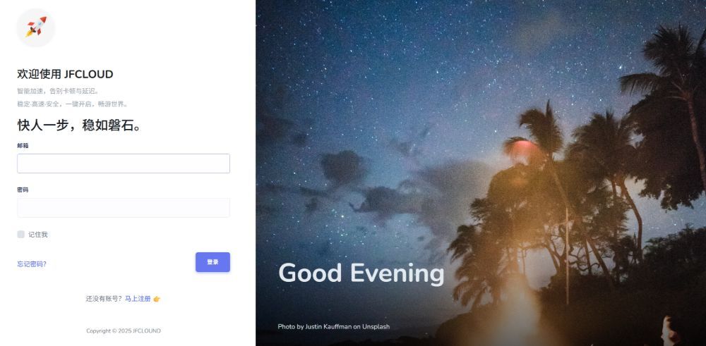 疾风云机场测评(2026最新):实测速度、节点表现与使用体验全面解析 疾风云机场测评(2026最新):实测速度、节点表现与使用体验全面解析