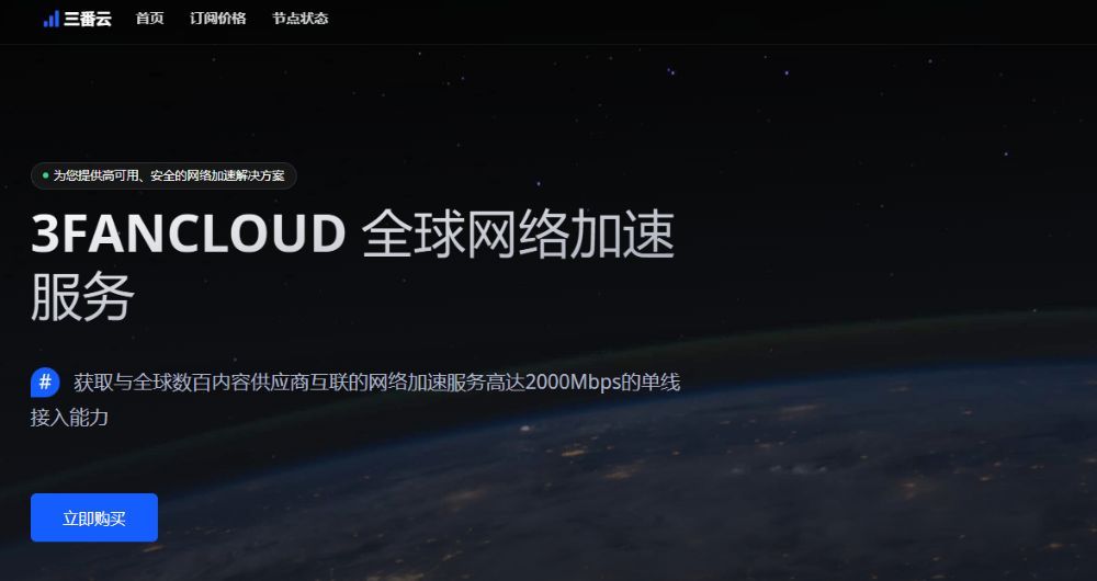 三番云机场高峰期是否拥堵?真实用户体验与速度稳定性分析(2026) 三番云机场高峰期是否拥堵?真实用户体验与速度稳定性分析(2026)
